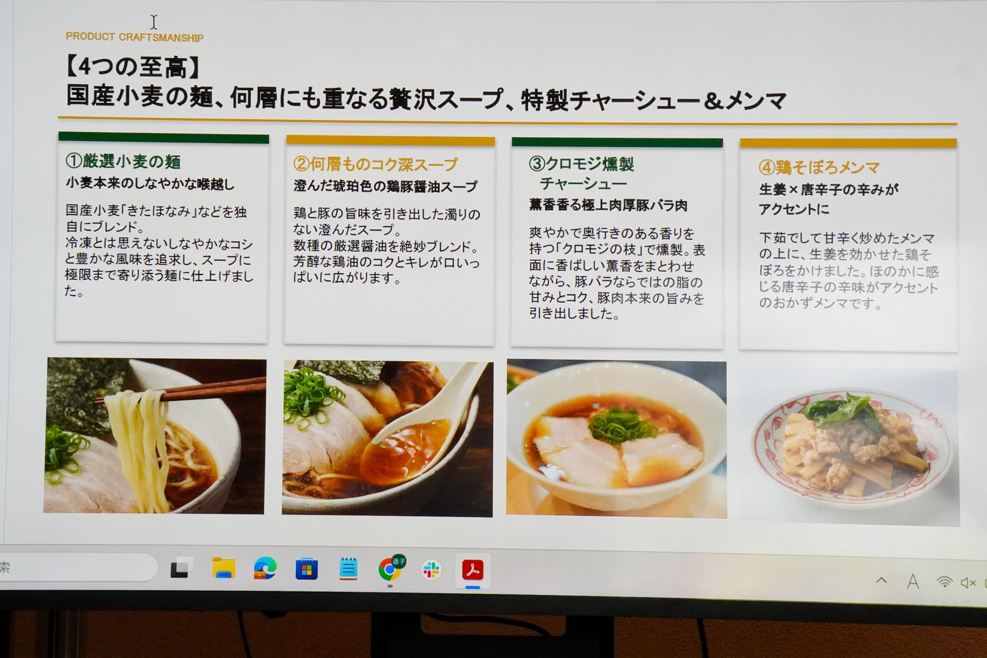 商品のこだわり