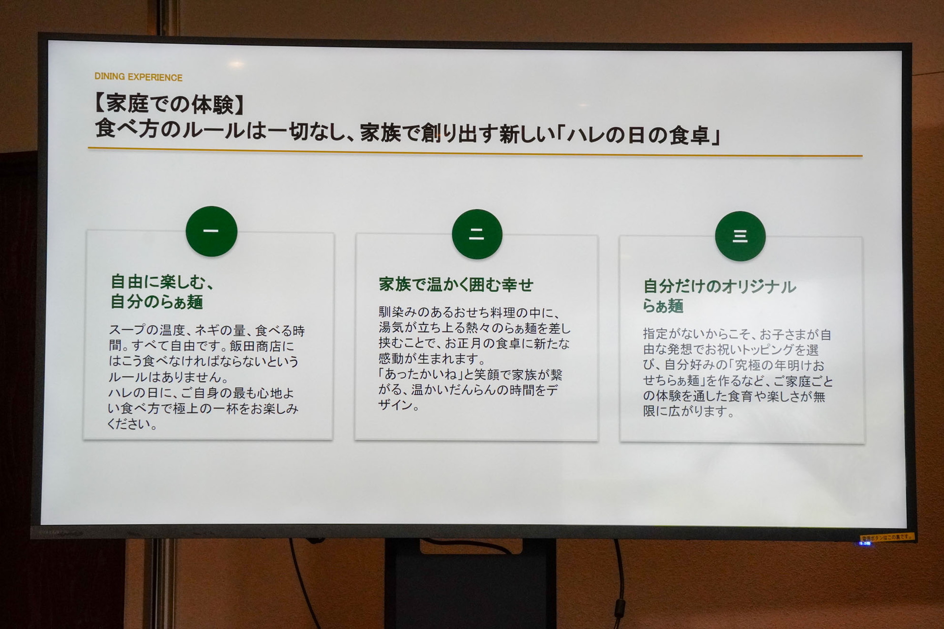 家族で創り出す「ハレの日の食卓」