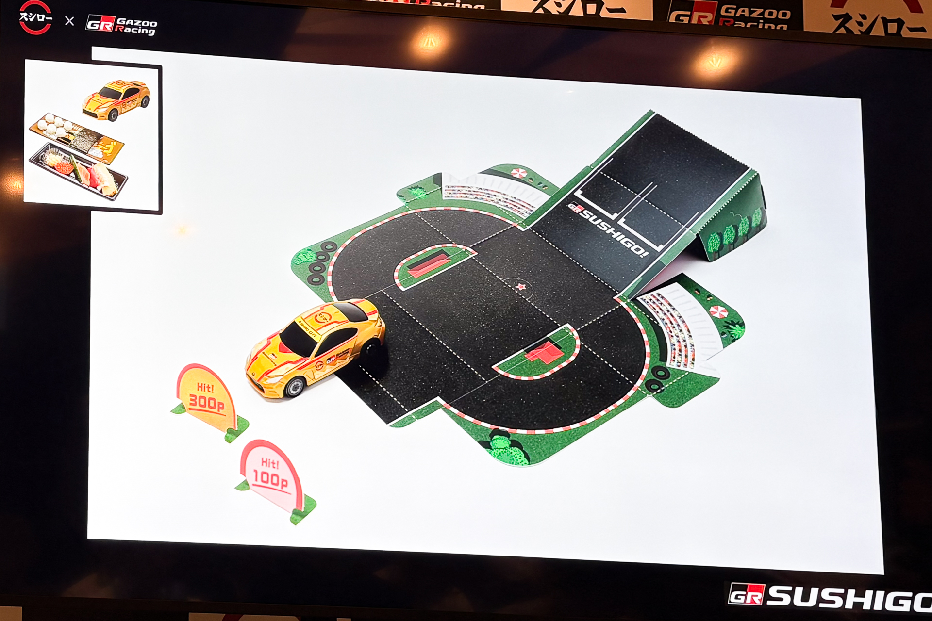 つくローセットに付く「GAZOO Racing コラボ限定BOX」。組み替えてミニカーを走らせられる