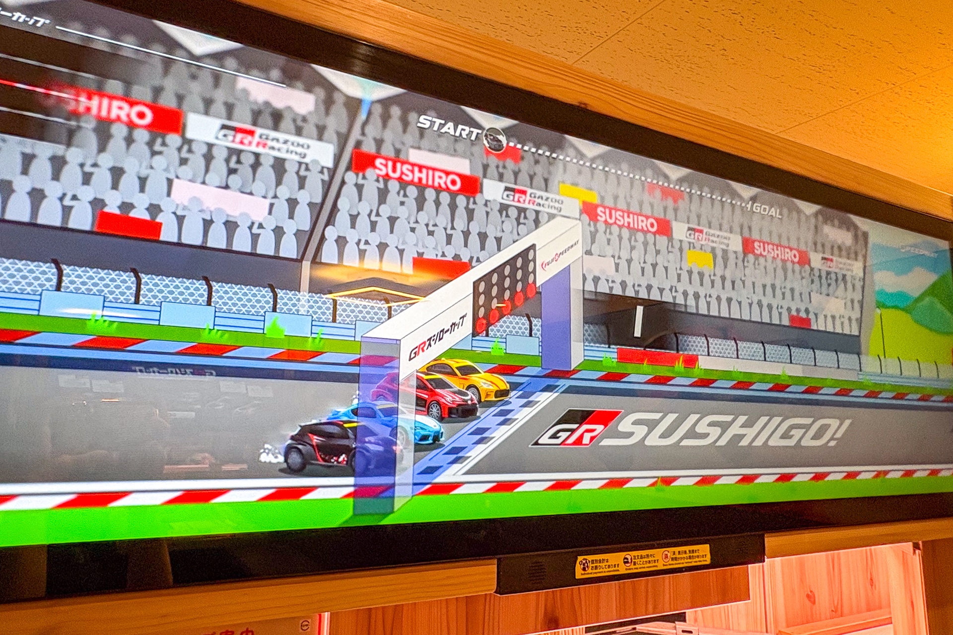 レース開始