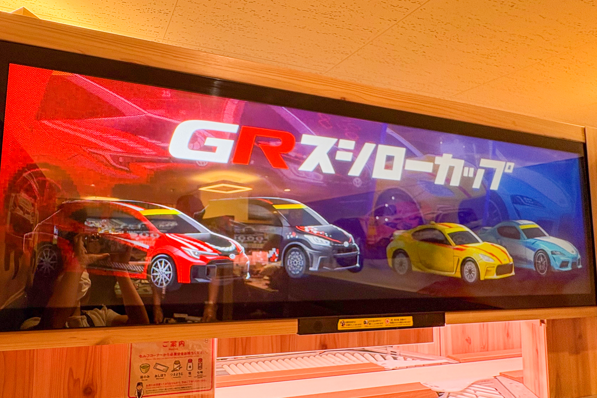 注文金額に応じて始まるミニゲーム「GRスシローカップ」