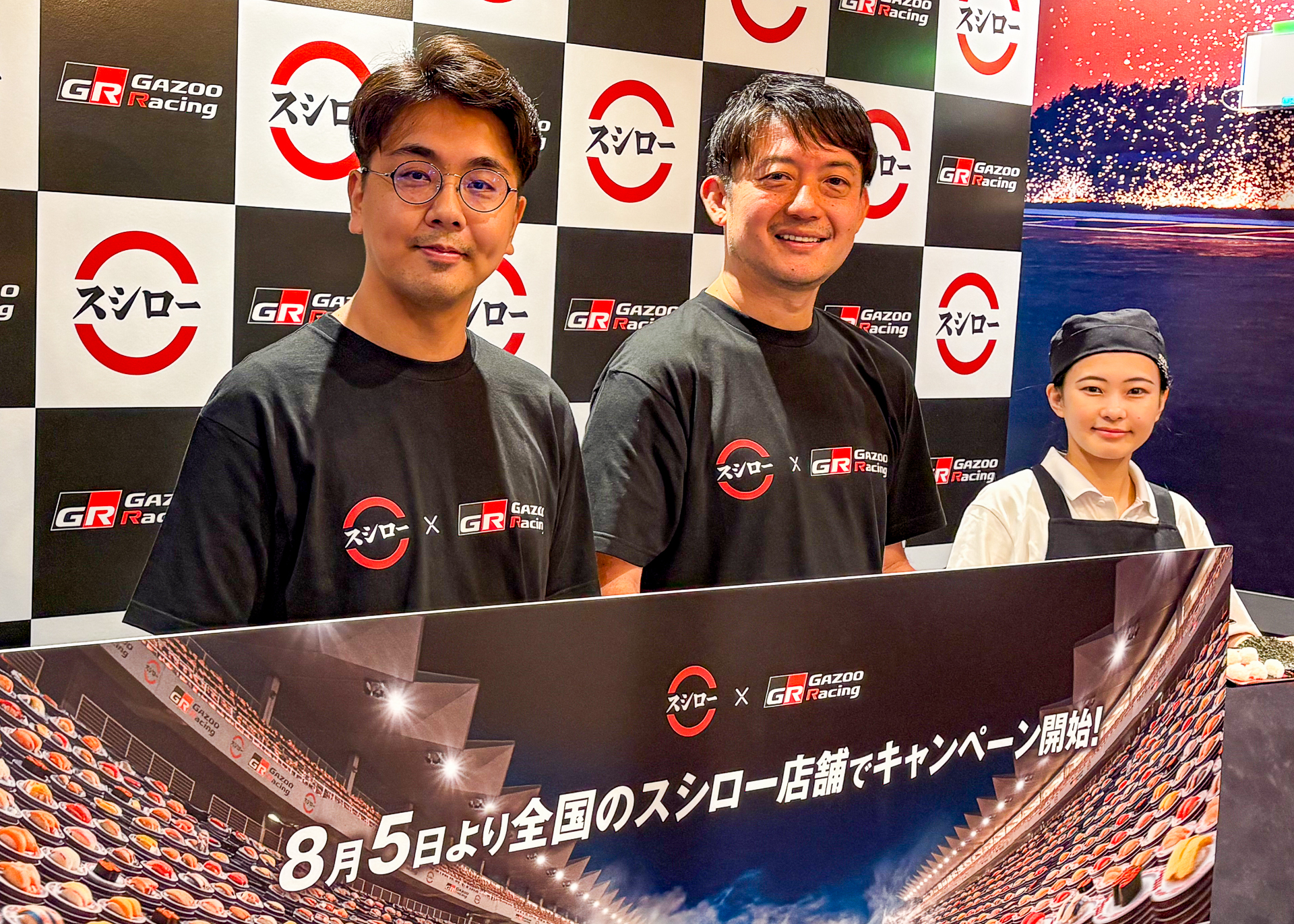 スシロー×GAZOO Racing「SUSHIGO！」