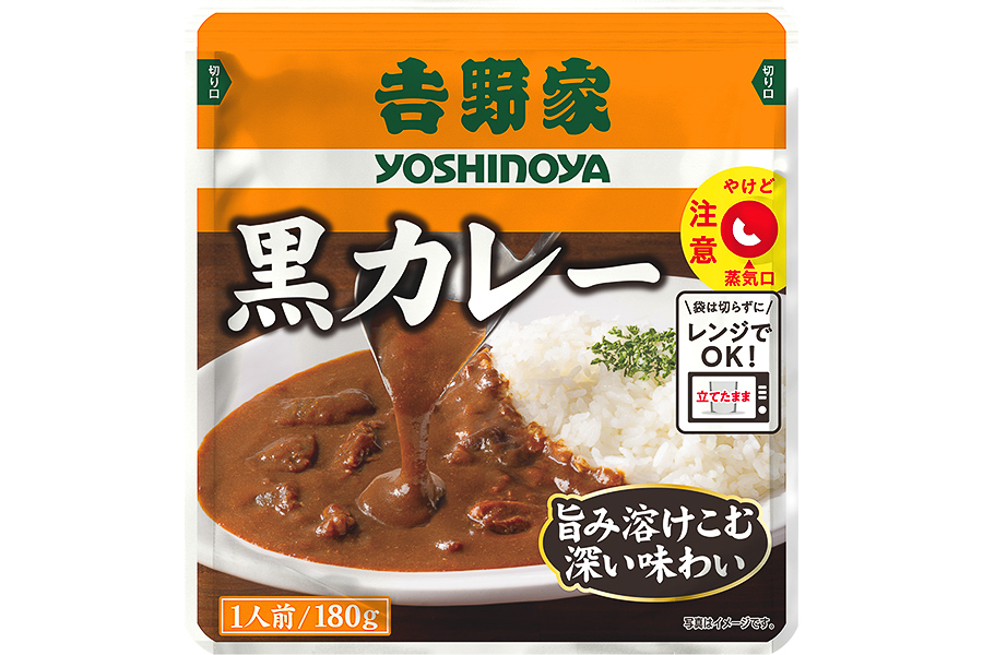 黒カレー（1人前180g）。電子レンジ調理に対応する