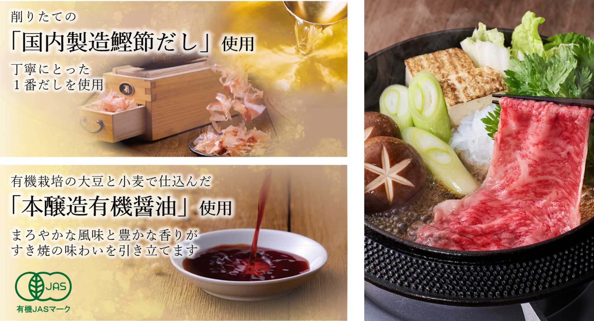 ゴールドつゆすき焼