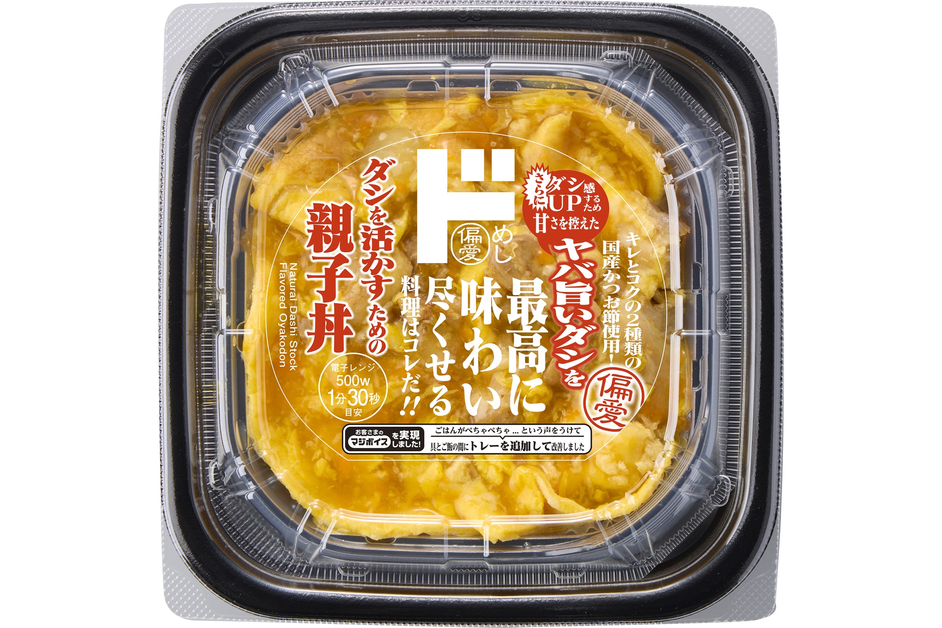 ダシを活かすための親子丼