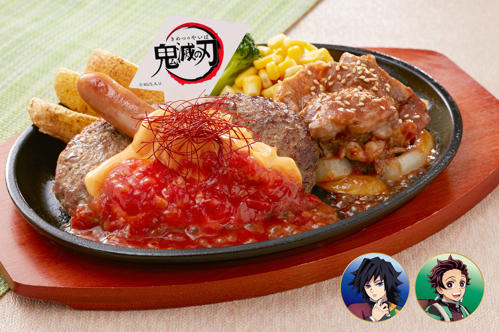 炭治郎の炎舞ハンバーグ＆義勇の水面斬り牛焼肉