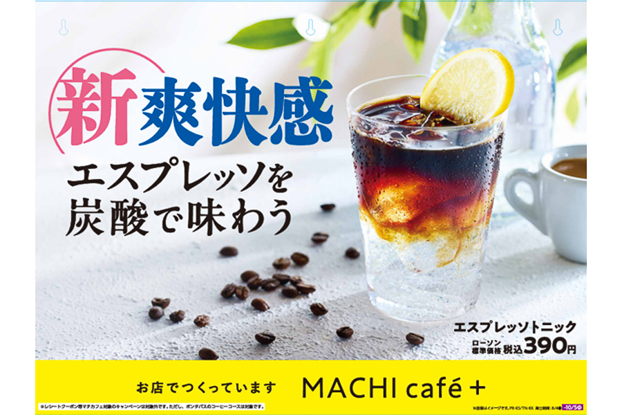 夏にぴったりの爽快感のある一杯
