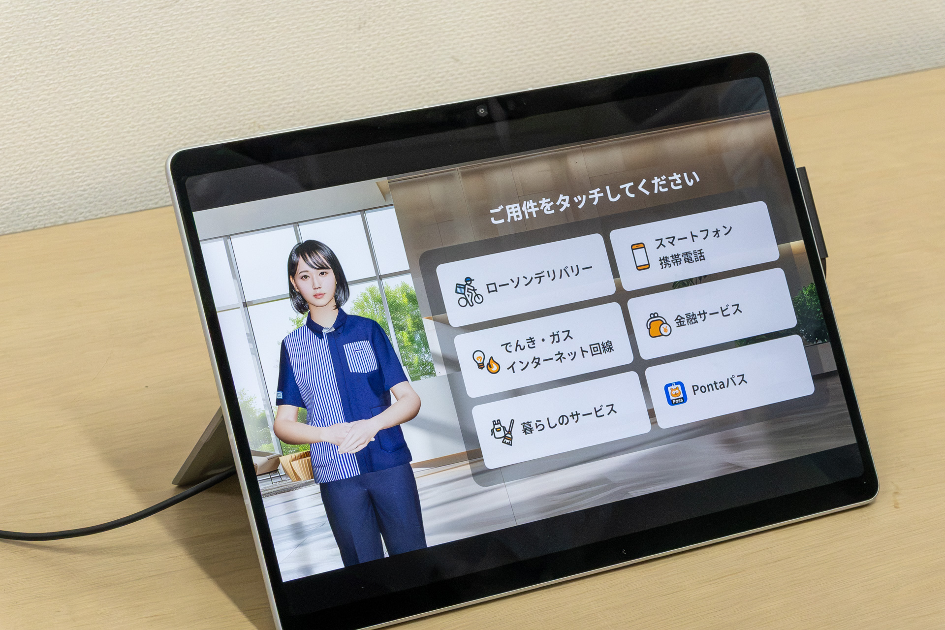 専用タブレットで利用できる「ローソンデリバリー」。専用タブレットは自治体を通じて団地住民に貸し出し、実証実験を行なっている