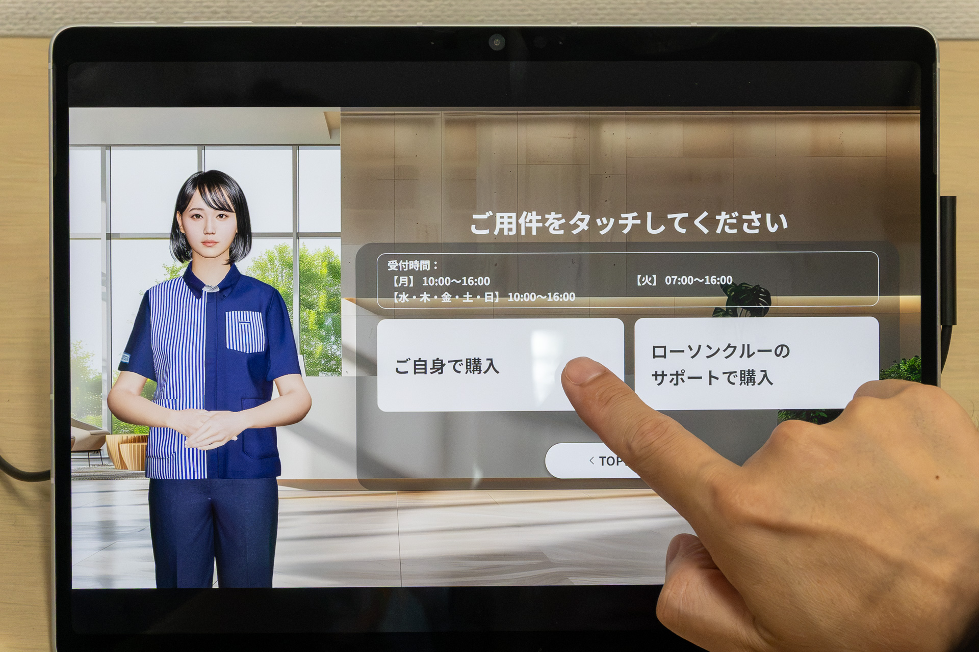 メニュー注文のほか、ビデオ通話による注文も可能
