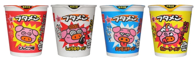 「ブタメン」シリーズ