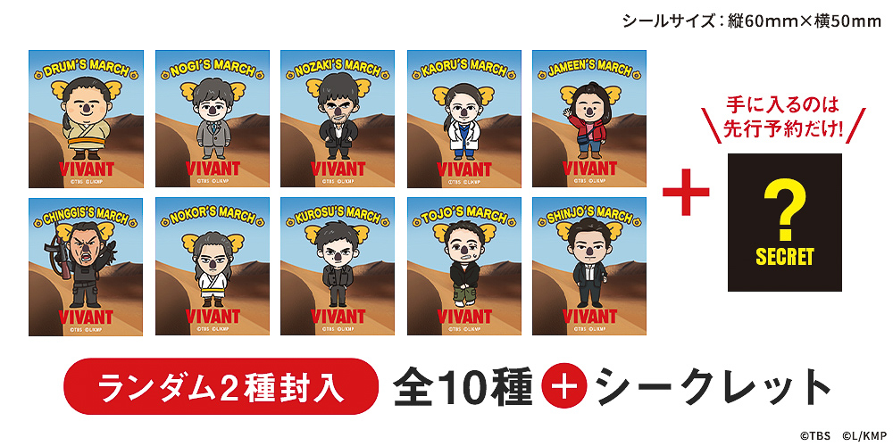 トレーディングステッカーシール