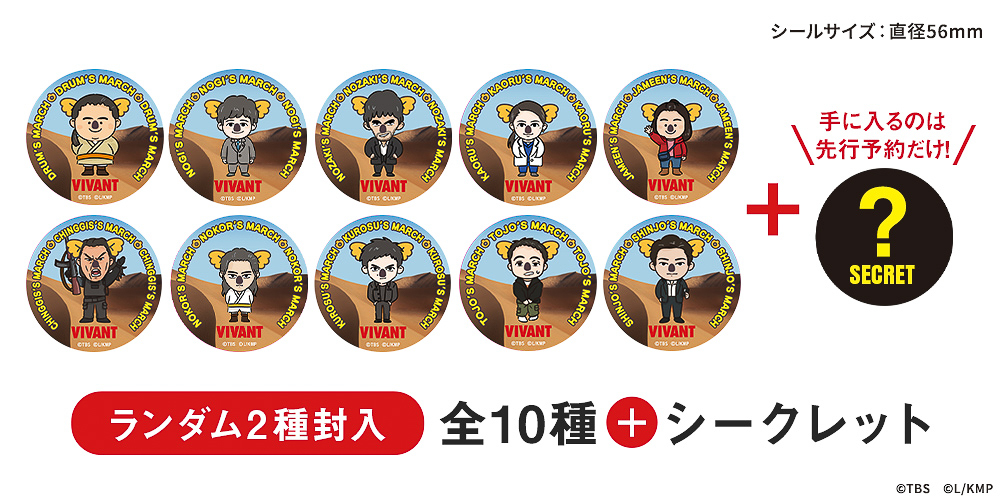 トレーディング缶バッジ