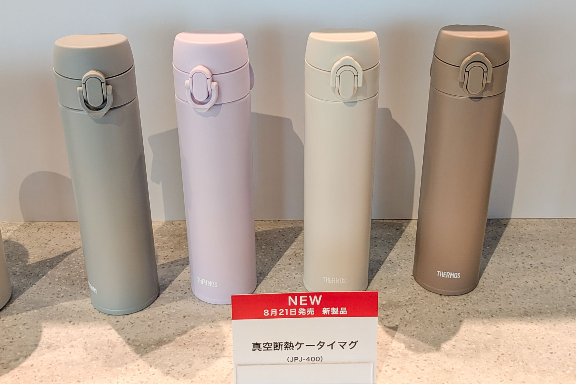 真空断熱ケータイマグ JPJシリーズ
