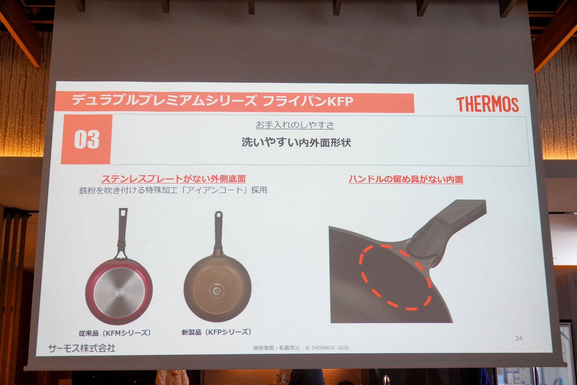 より洗いやすい形状に