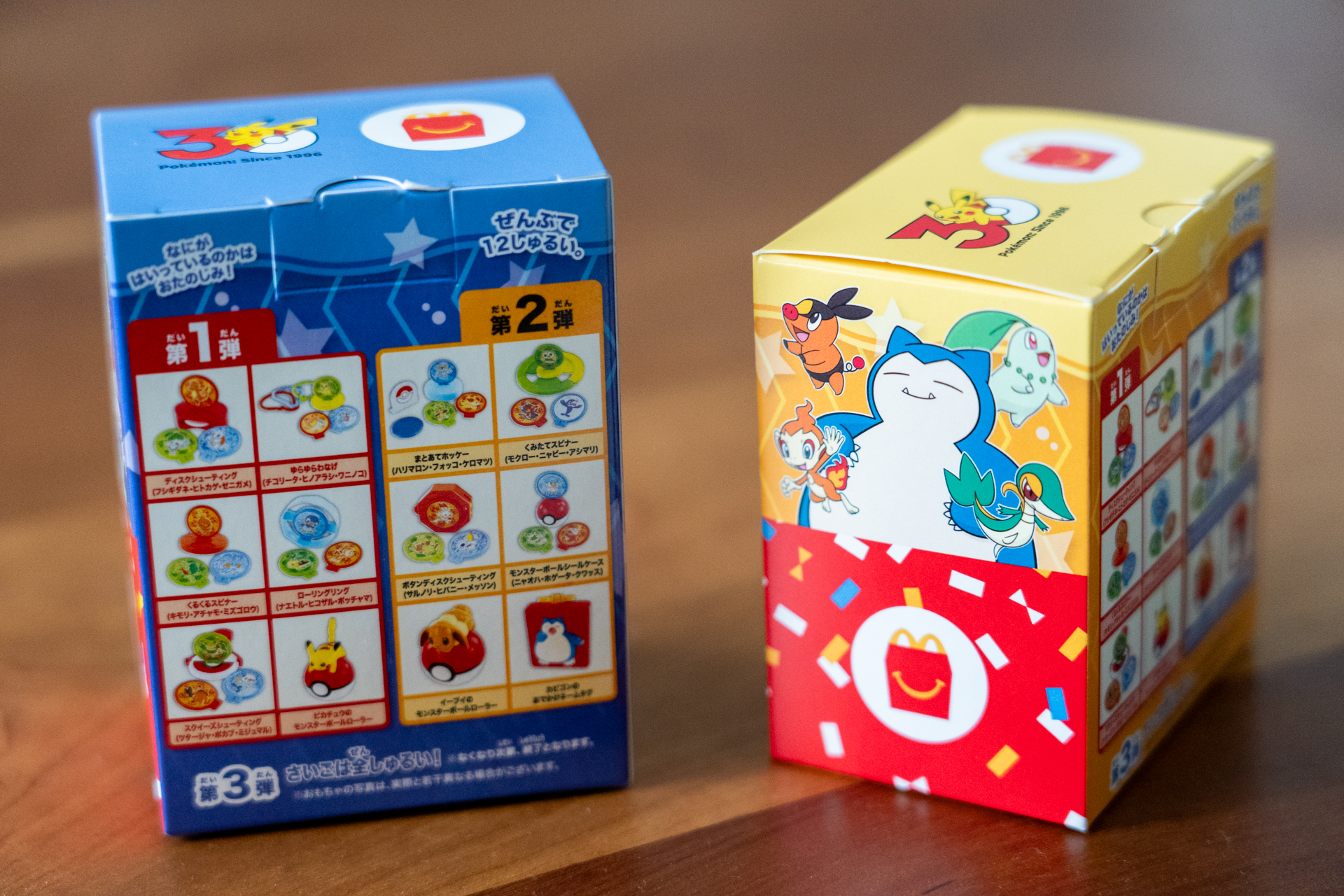 第3弾は全12種のおもちゃの中からいずれか1つがもらえる