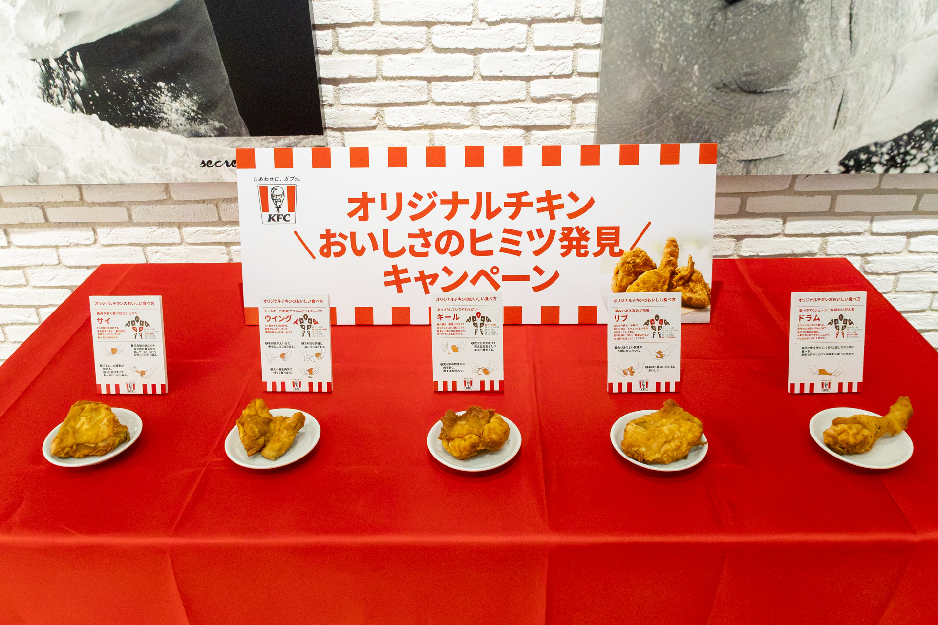 食べ応えの「サイ（腰）」、コラーゲンたっぷりの「ウイング（手羽）」、あっさり柔らかい「キール（胸）」、深みのある旨み「リブ（あばら）」、食べやすくジューシーな「ドラム（脚）」