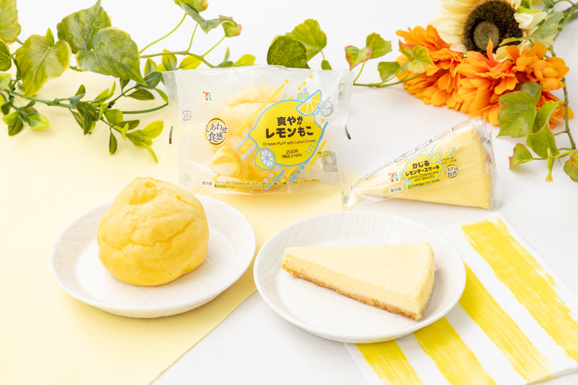 セブン-イレブン「爽やかレモンもこ」「かじるレモンチーズケーキ」