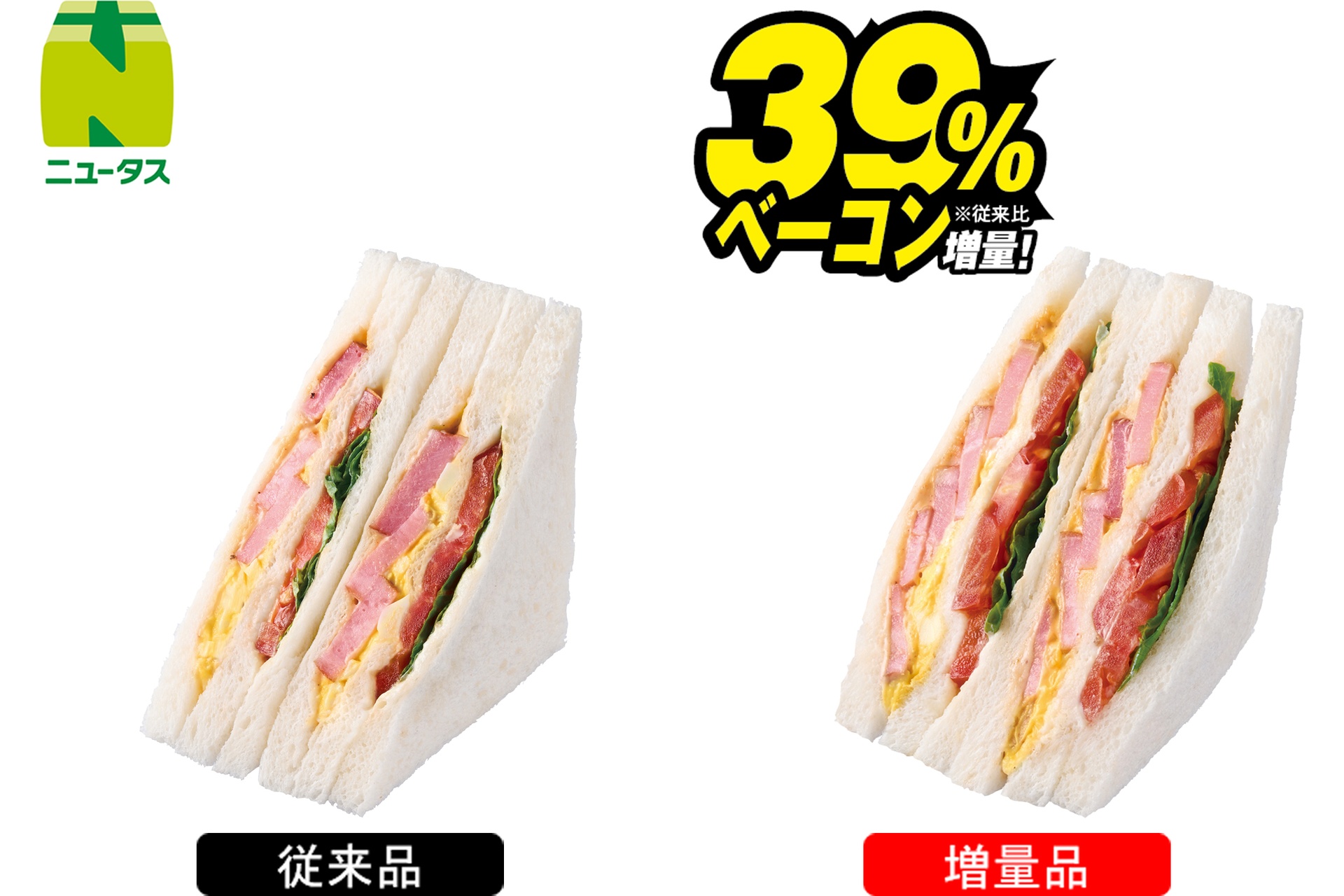 厚切りベーコンのB.L.T.サンド
