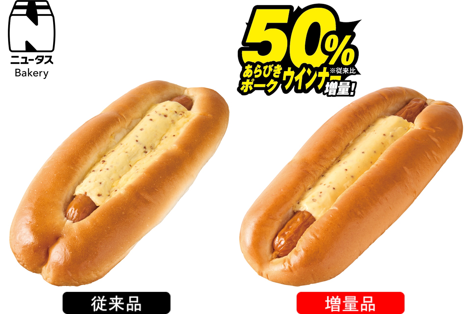 あらびきポークウインナー