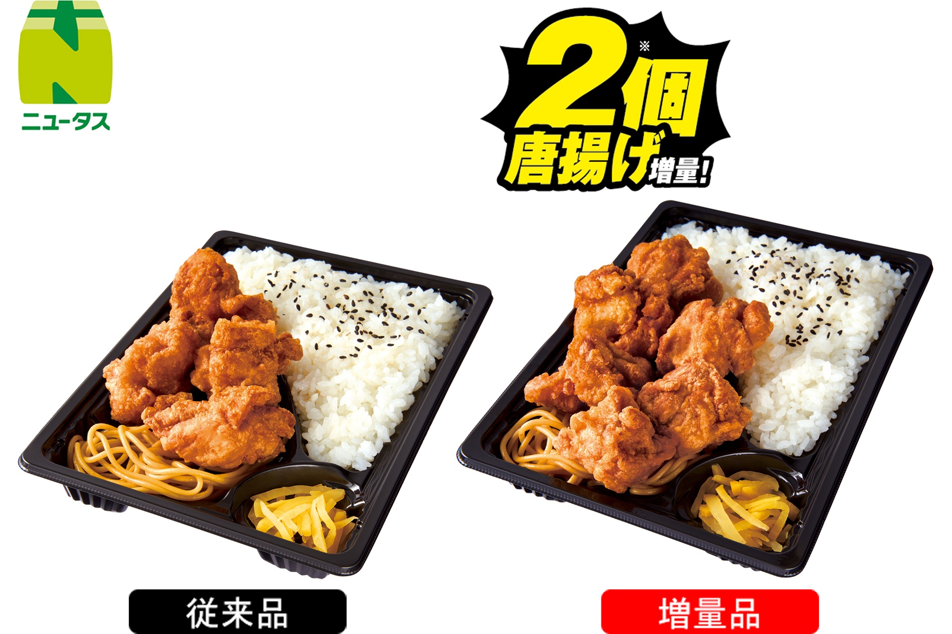 ジューシー唐揚げ弁当