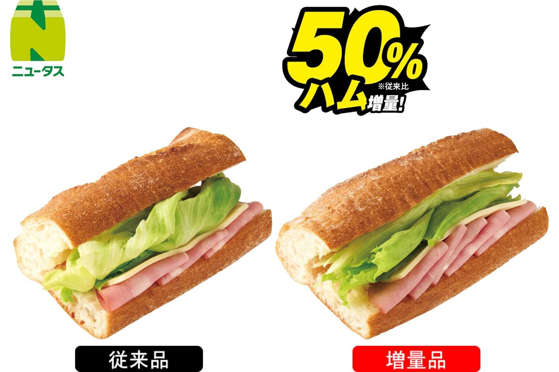 石窯パリジャンサンド ハムチーズ