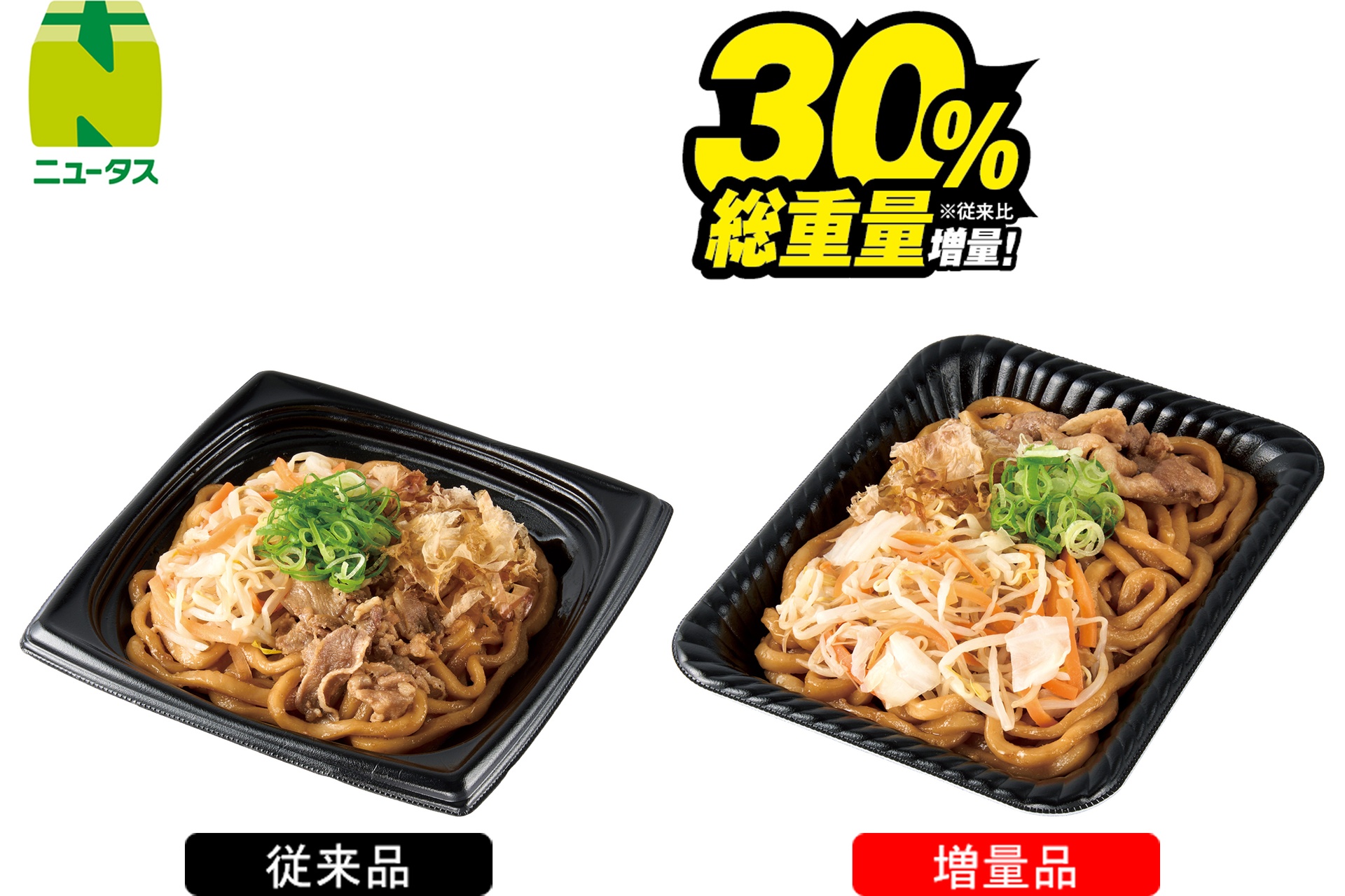具材たっぷり！焦がし醤油の焼うどん