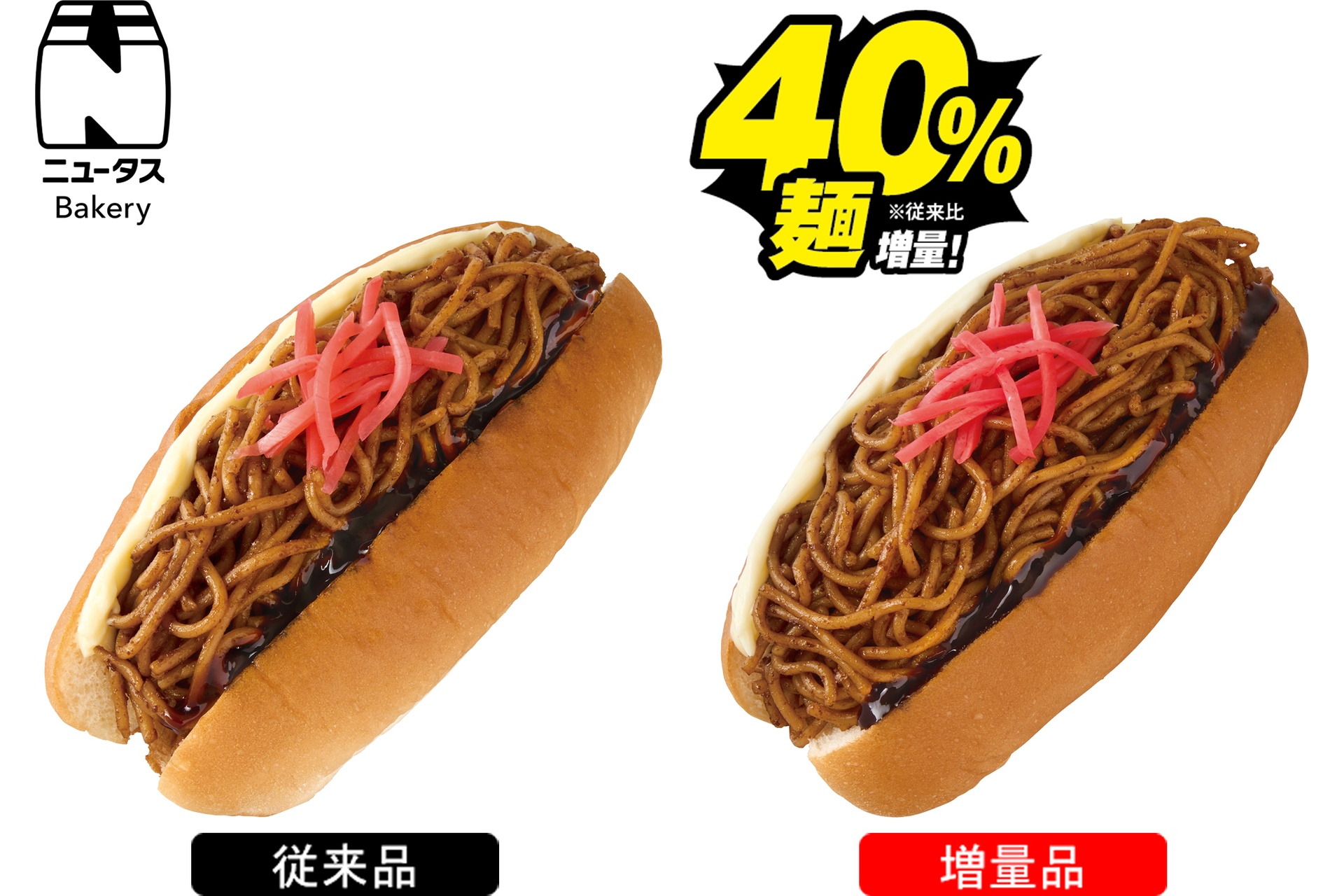 濃厚ソースの焼きそばパン