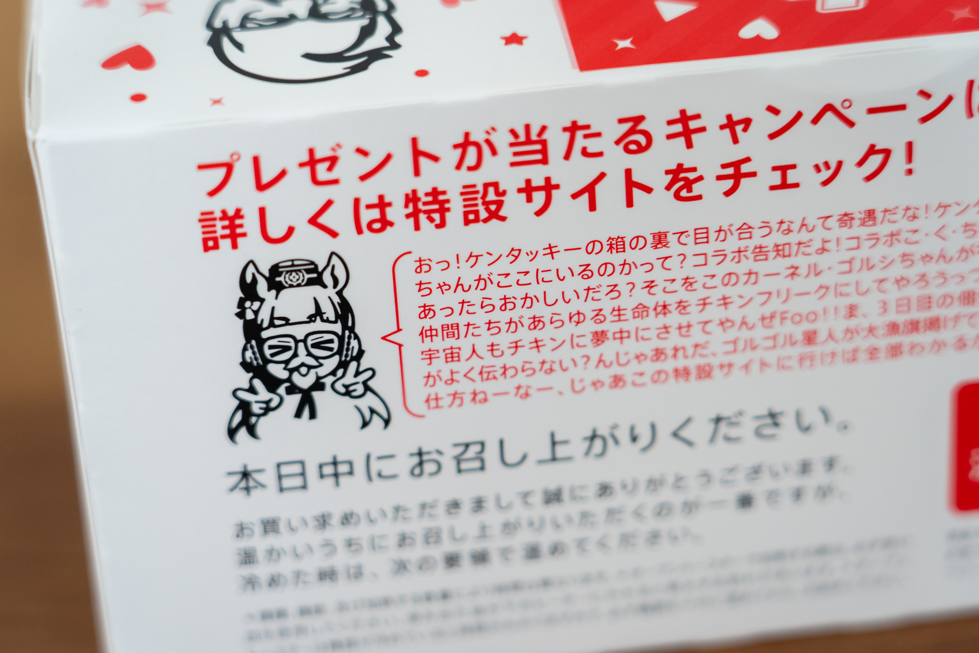 ウマ娘宣伝担当（自称）の「ゴールドシップ」ならぬ「カーネル・ゴルシ」からの暑苦しすぎるメッセージに注目