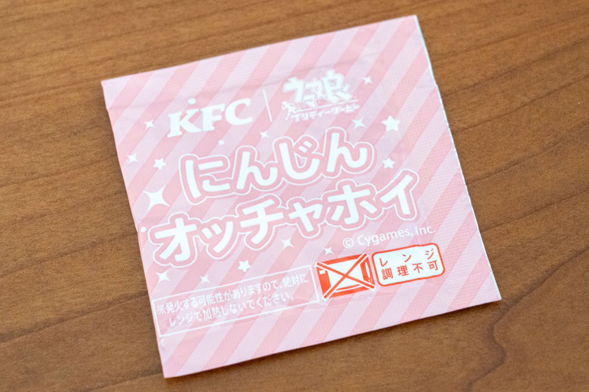 第2弾セットに登場する「にんじんオッチャホイフリフリスパイス」