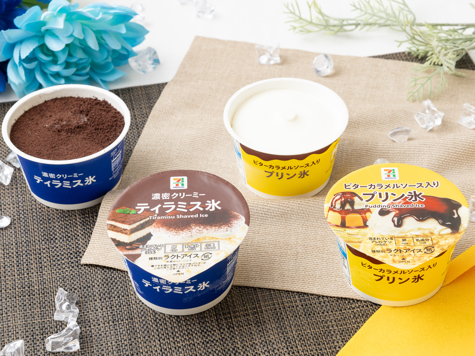 セブンプレミアム、「ティラミス氷」「プリン氷」