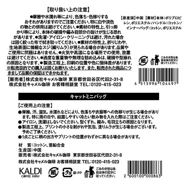 取り扱い上の注意