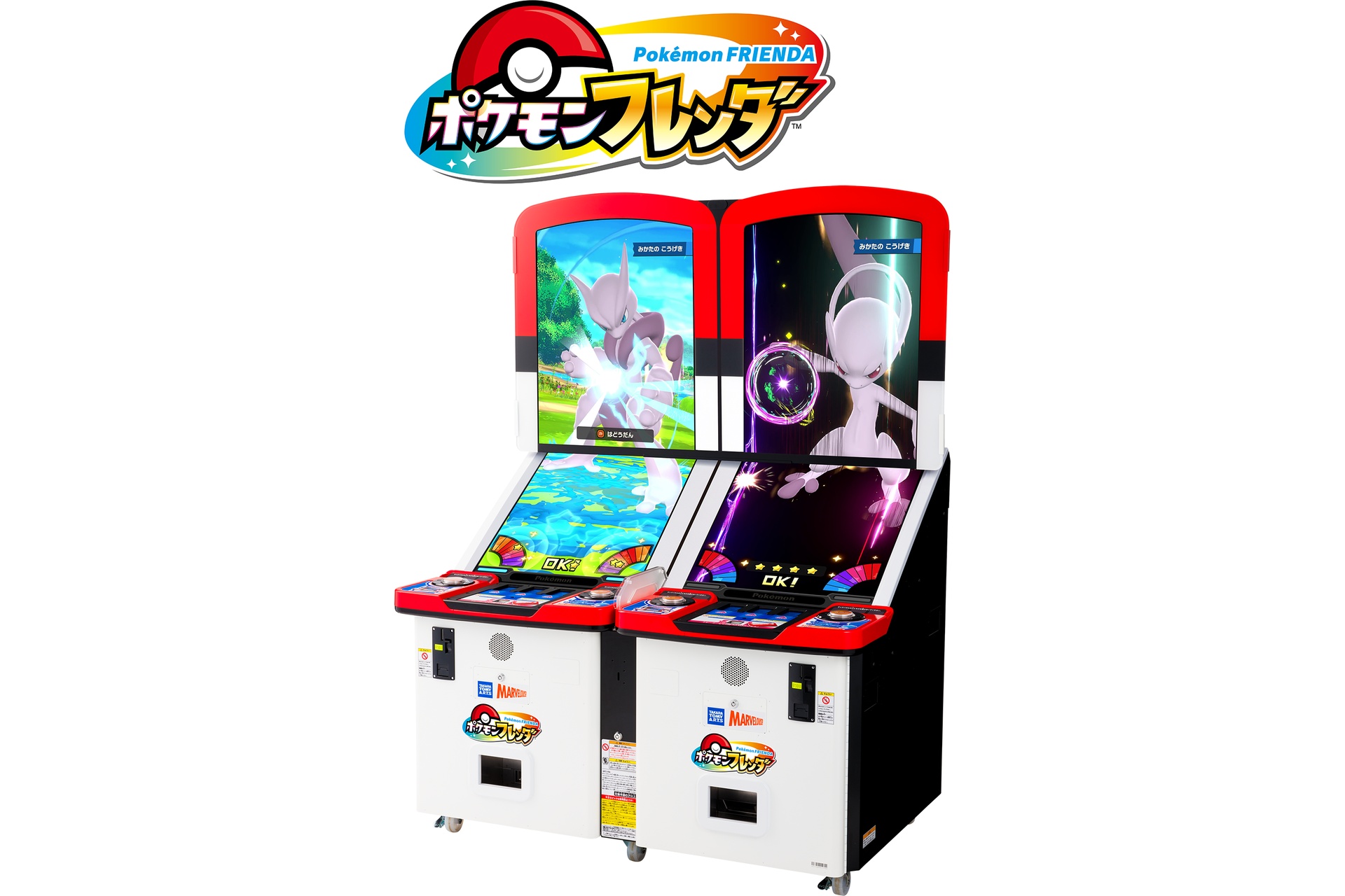 ポケモンフレンダ