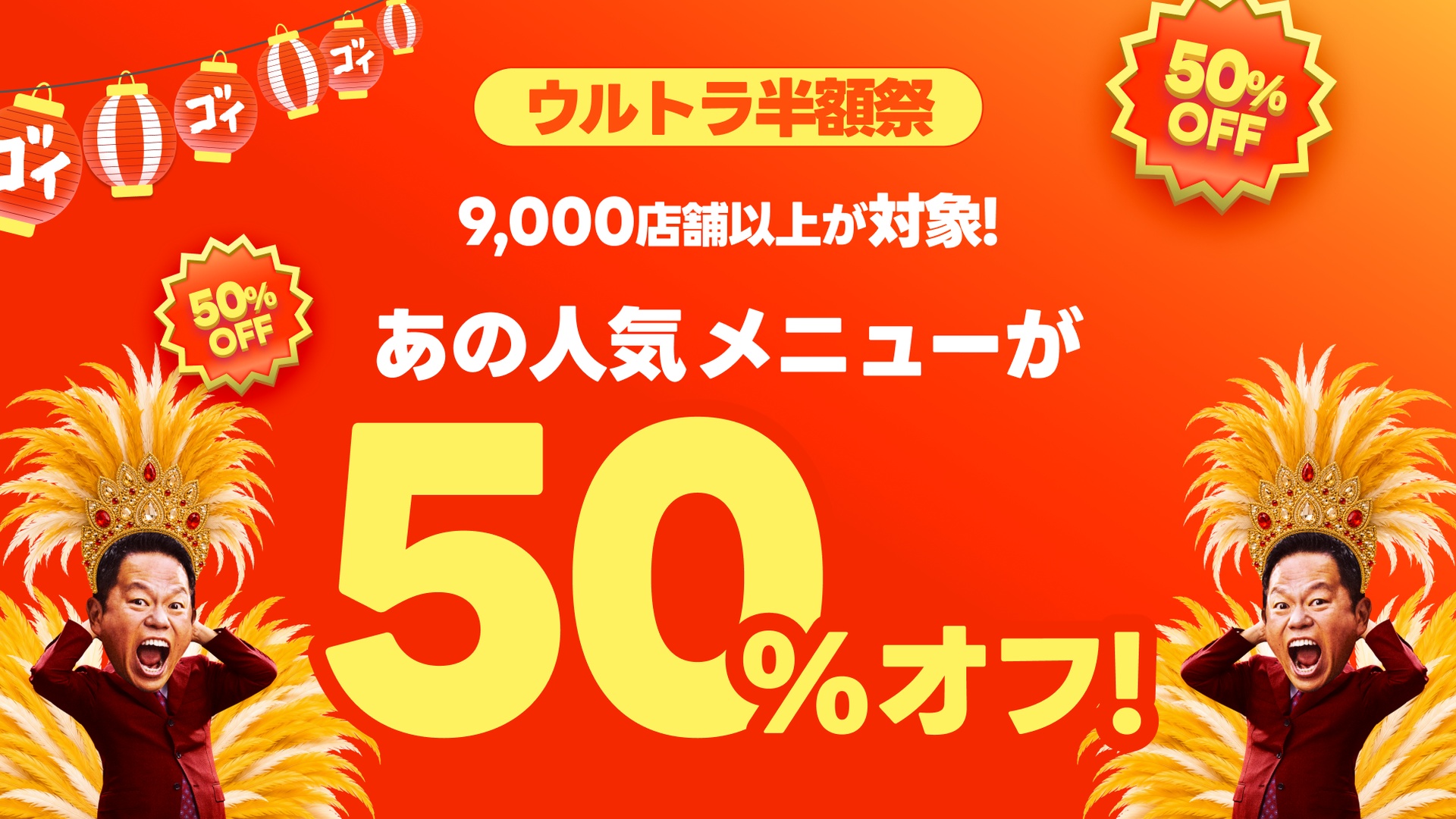 代表的な対象メニュー