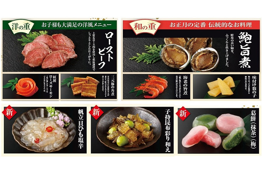 全73品のメニュー（和の重・洋の重）