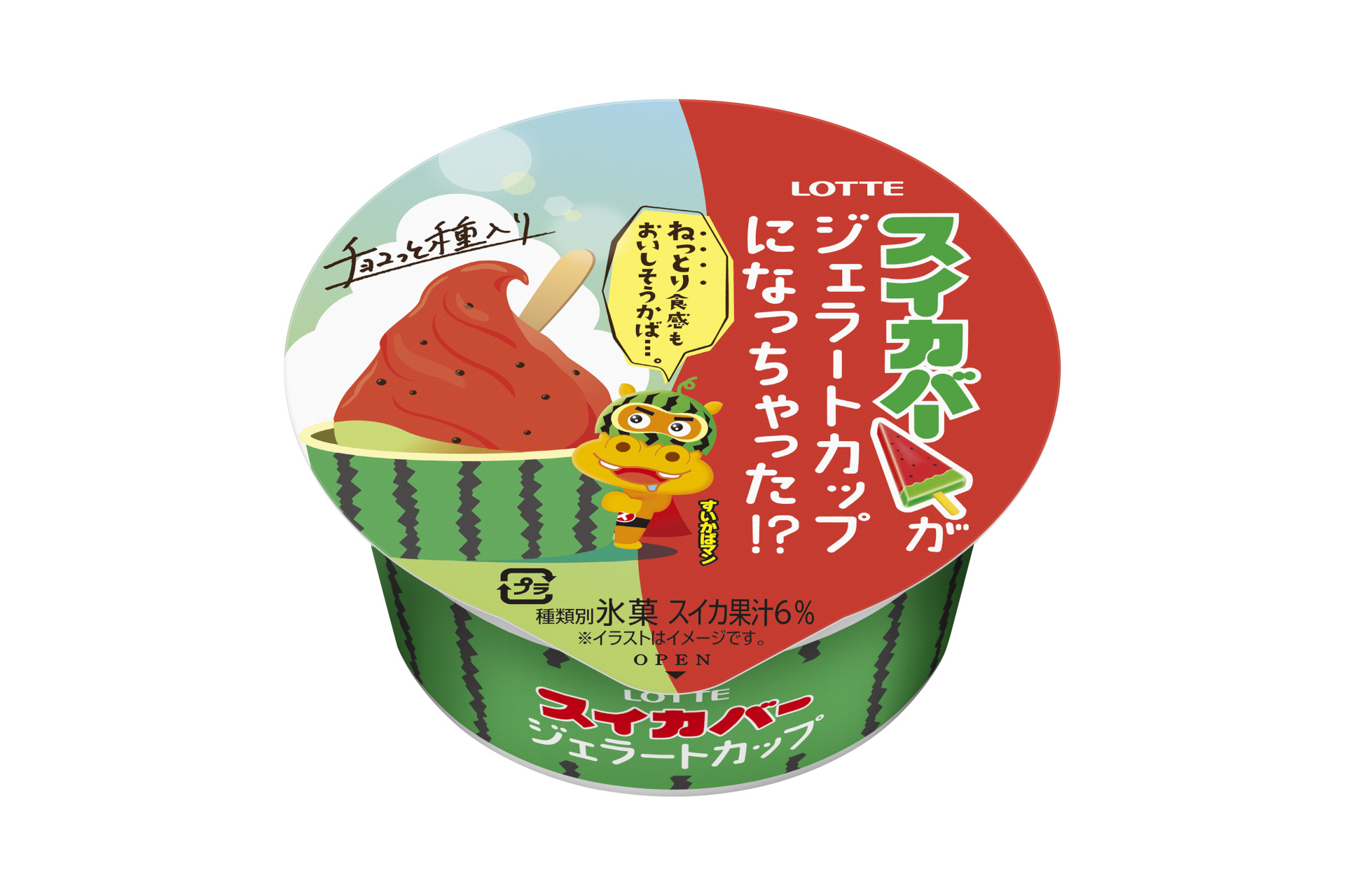 ロッテ「スイカバージェラートカップ」