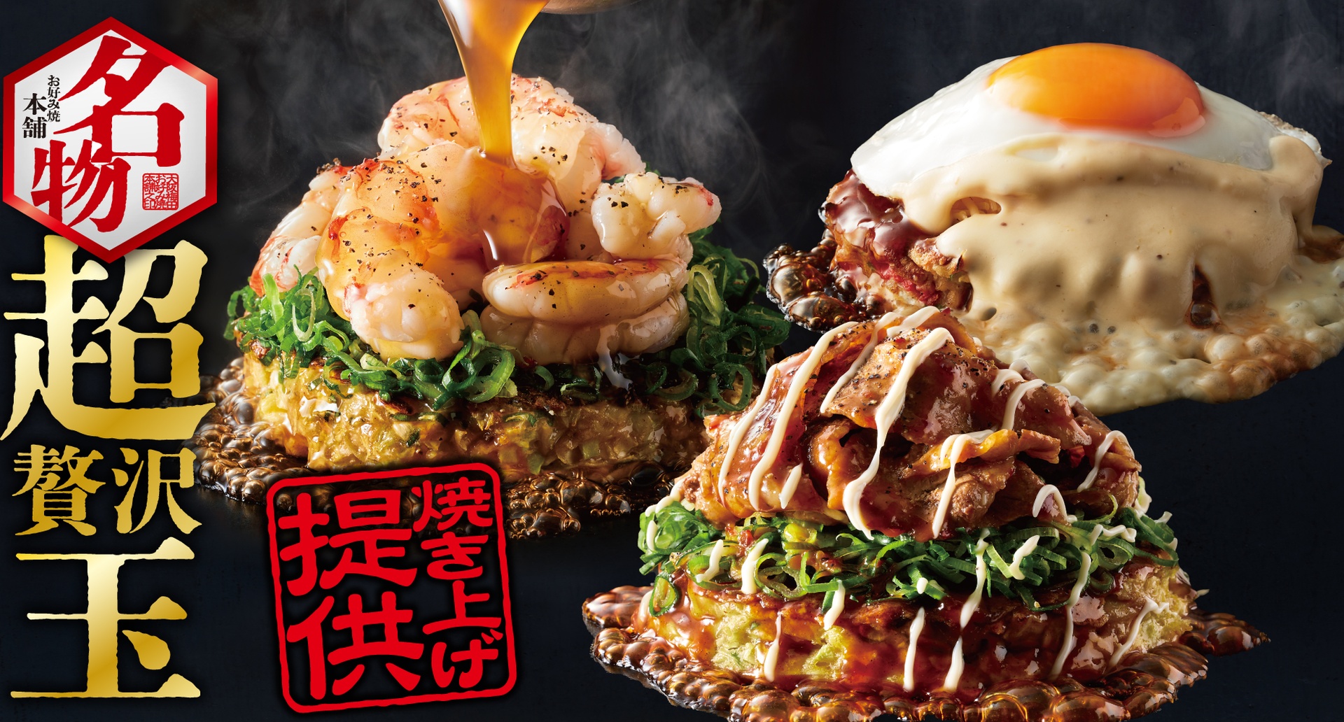 超贅沢玉