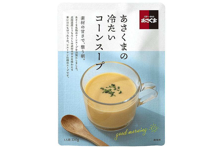 あさくまの冷たいコーンスープ