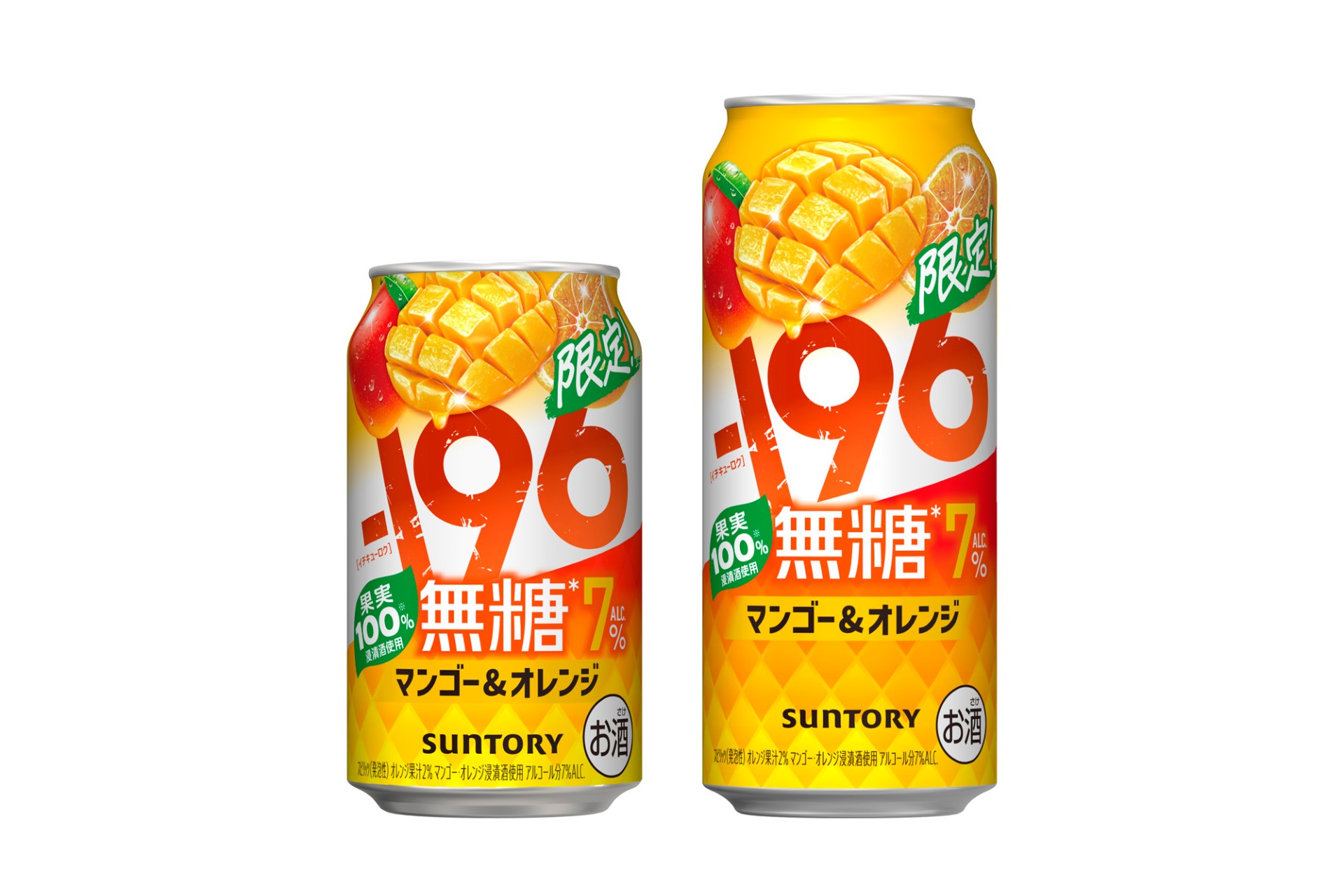 サントリー「－196無糖〈マンゴー＆オレンジ〉」