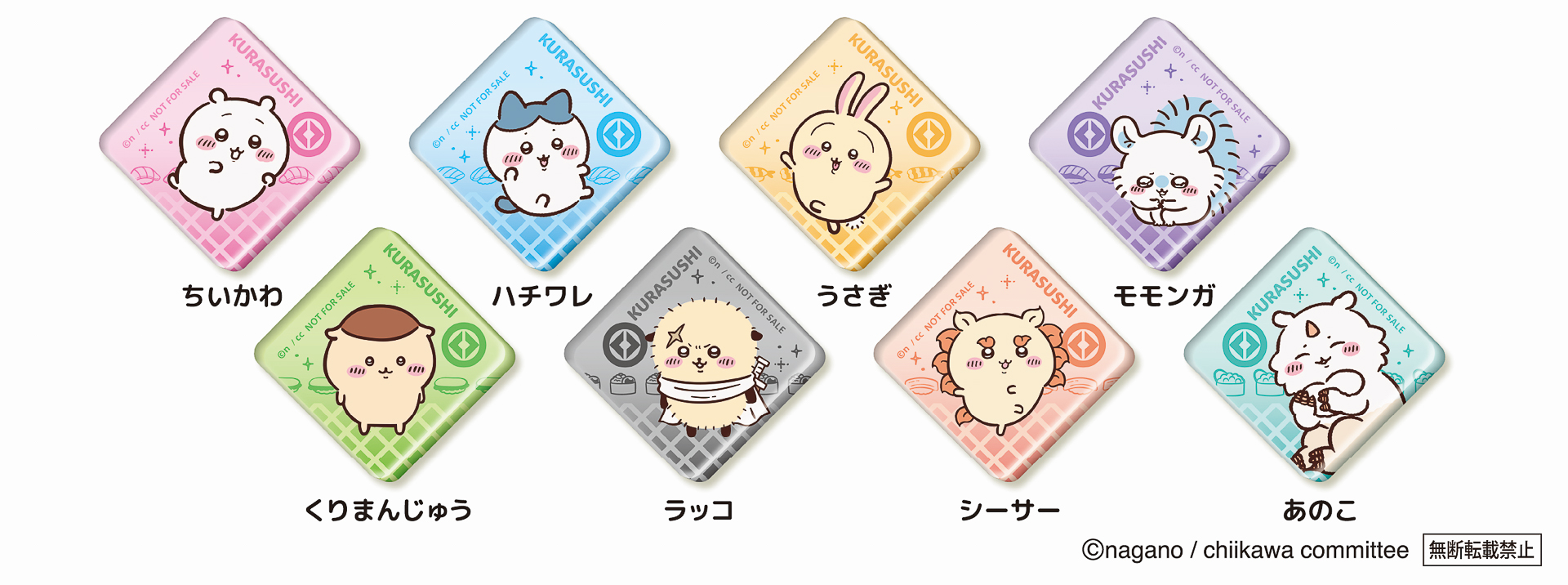アクリルマグネット（全8種）