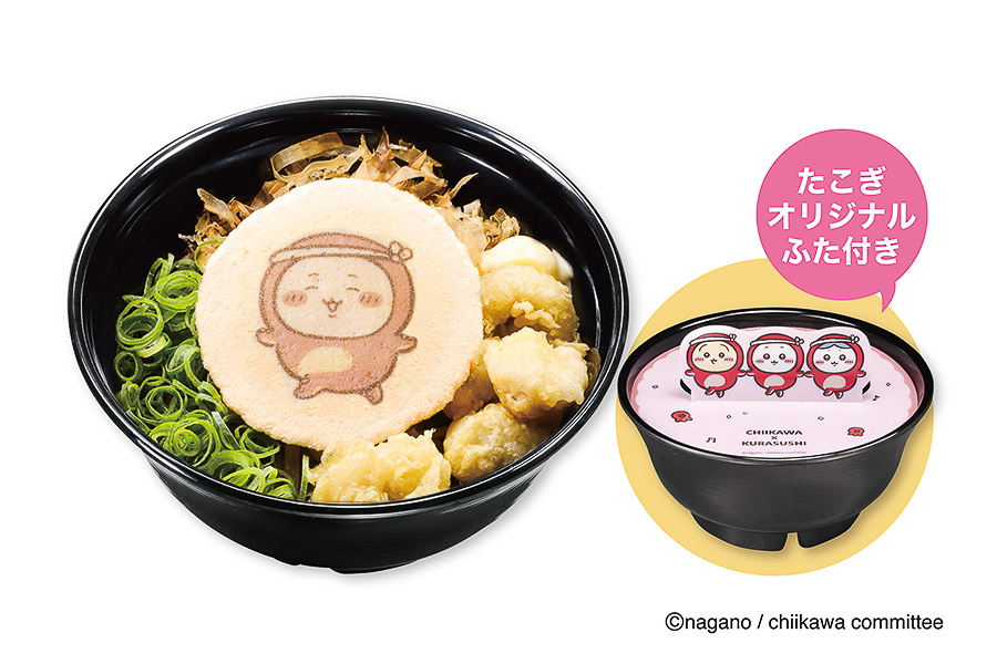 あげだっこ！ソースのめん