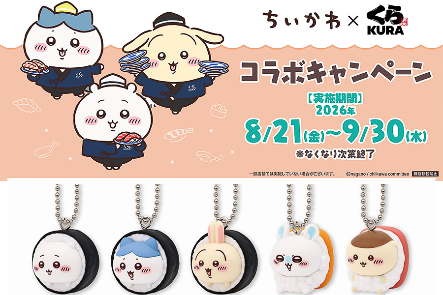 ちいかわ×くら寿司のキャンペーン