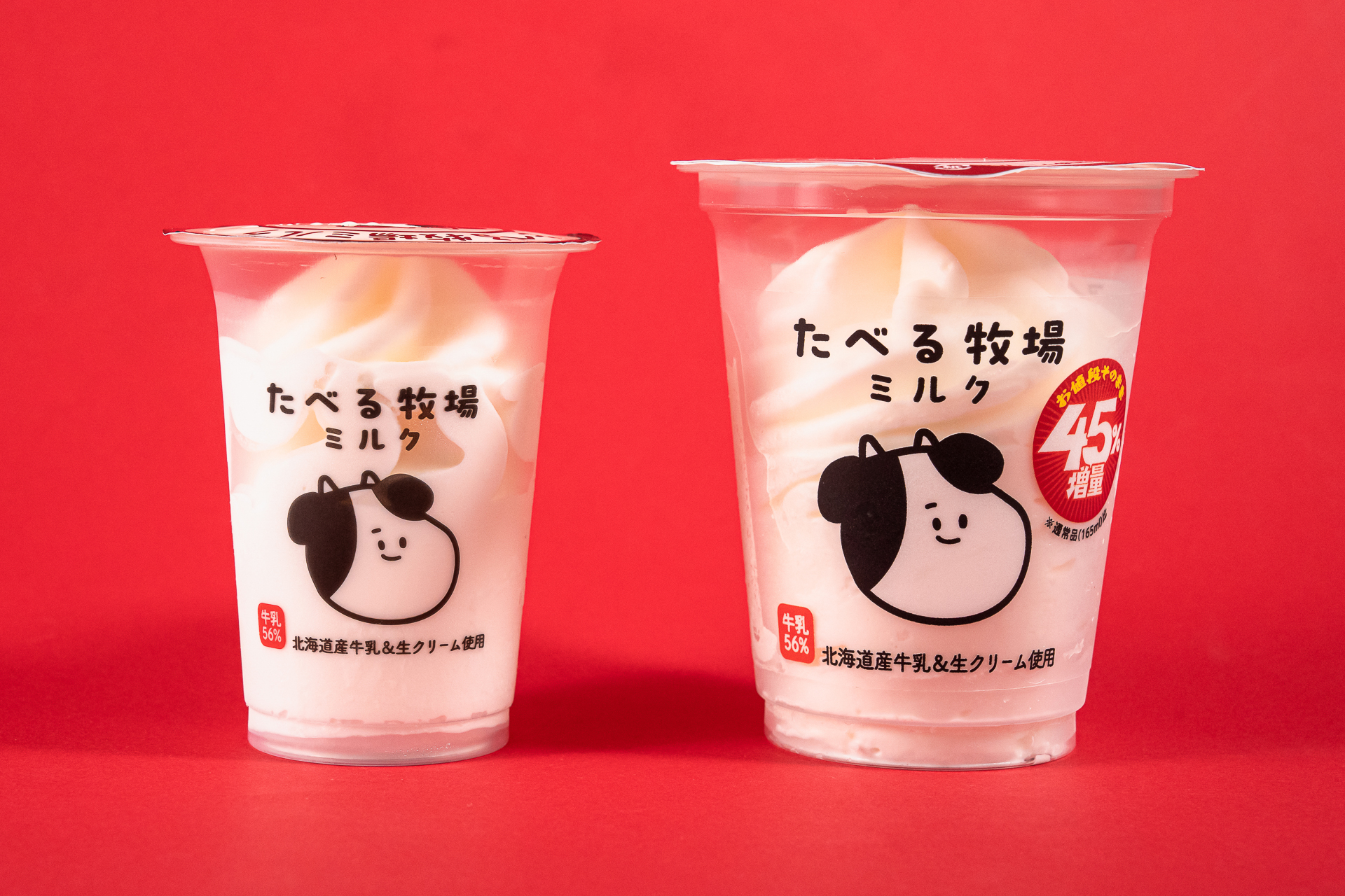 赤城 たべる牧場ミルク