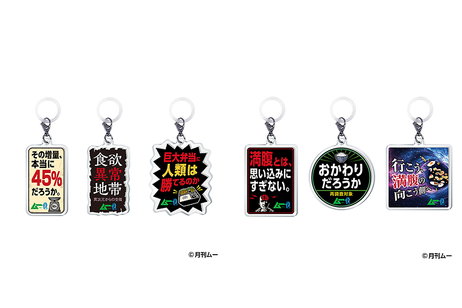 めじるしアクリルチャームー