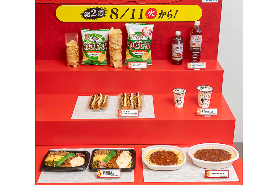 ファミマ「お値段そのまま おかわり 45％増量作戦」2週目