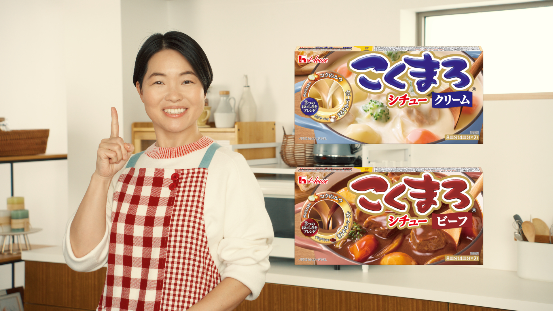 イモトアヤコさんを起用した「こくまろシチュー」のCM
