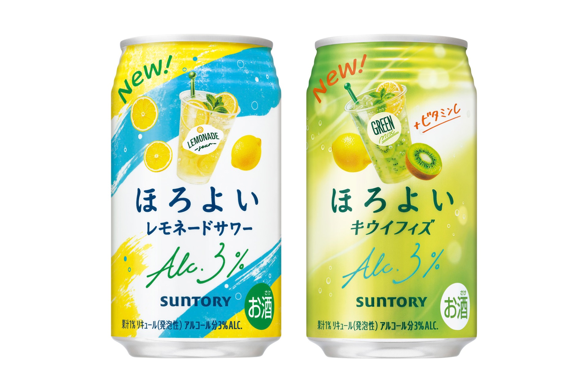 サントリー「ほろよい〈レモネードサワー〉」「同〈キウイフィズ〉」