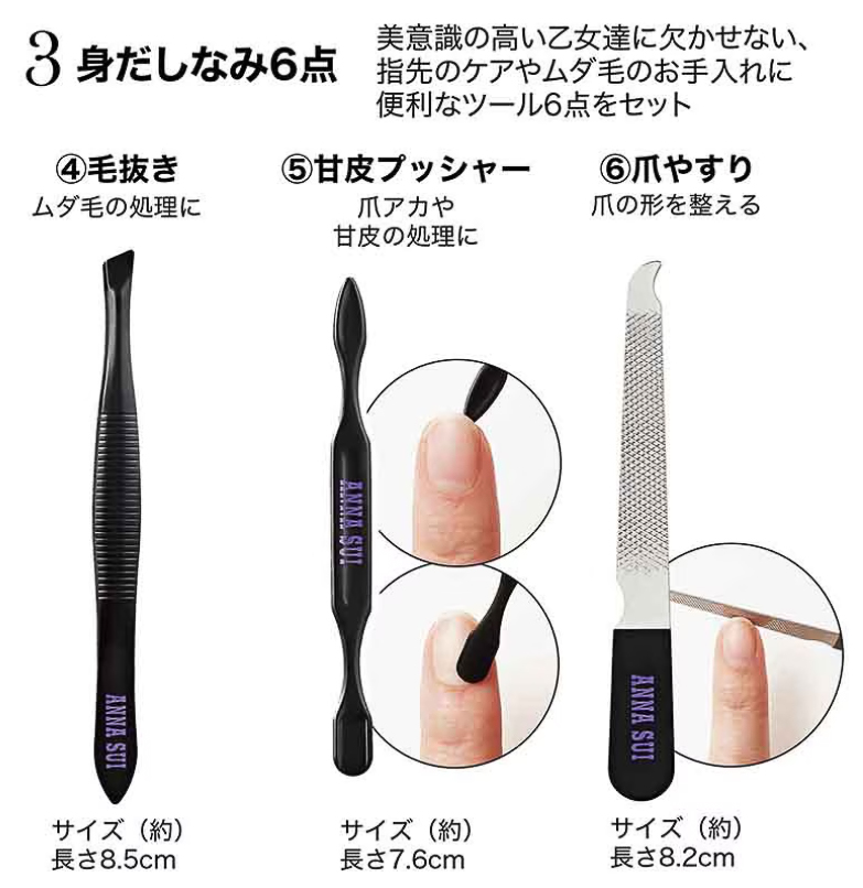 毛抜き、甘皮プッシャー、爪やすりも付く