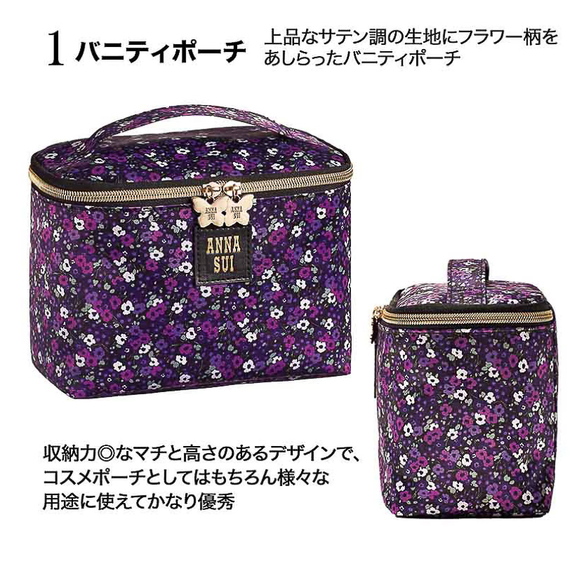 上品なサテン調の生地にフラワー柄をあしらったバニティポーチ。マチと高さがあり収納力が高い