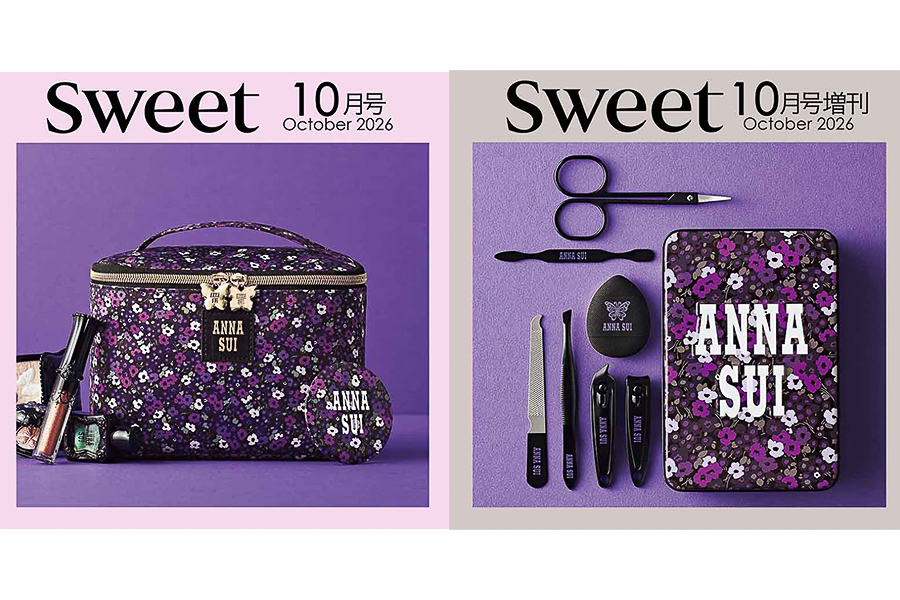 宝島社「sweet」10月号と10月号増刊の付録は、いずれもアナ スイ コスメティックスがテーマ
