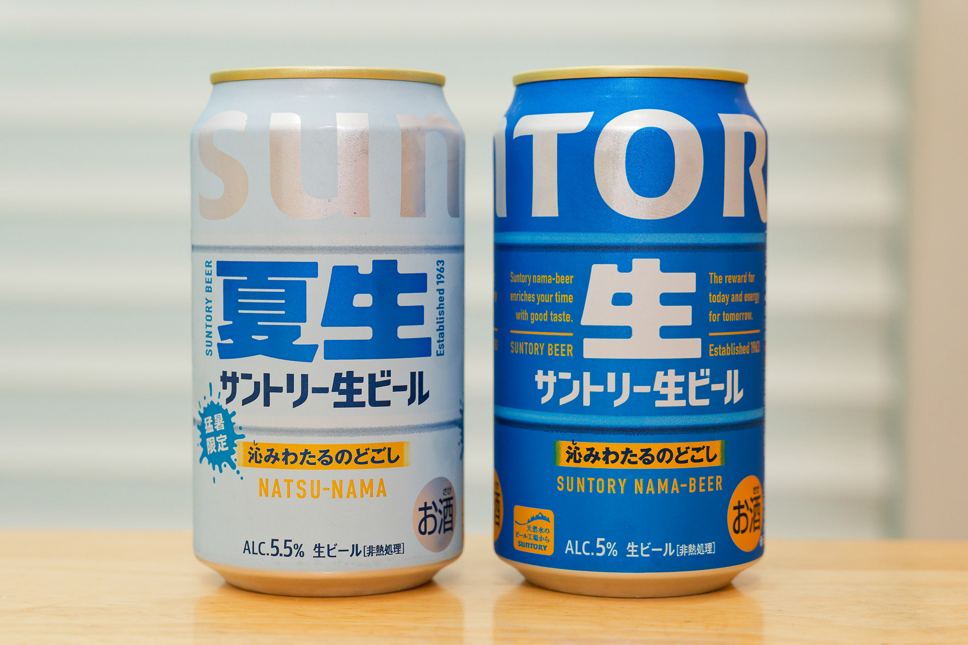 「サントリー生ビール〈夏生〉」（左）と「サントリー生ビール」（右）